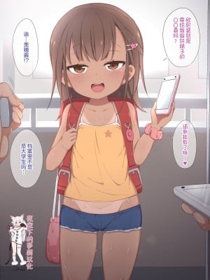 [ぽぽんこ] 精子提供してもらいにきた女の子 1-4 [中国翻訳]