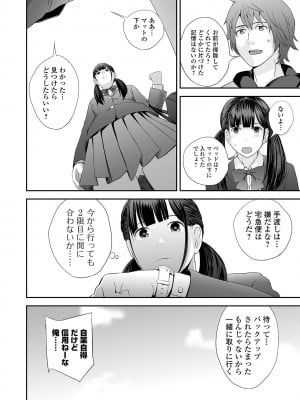 [吉田鳶牡] 双子愛_129