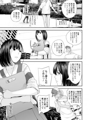 [吉田鳶牡] 双子愛