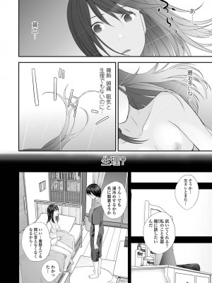 [吉田鳶牡] 双子愛_171