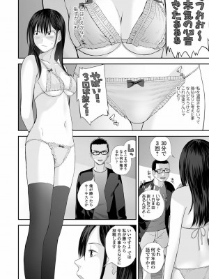 [吉田鳶牡] 双子愛_149