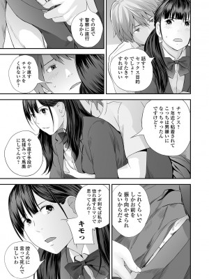 [吉田鳶牡] 双子愛_132