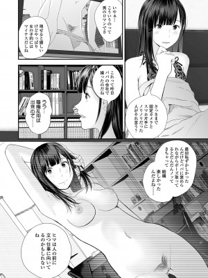 [吉田鳶牡] 双子愛_247