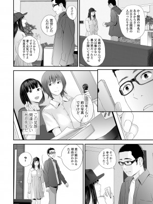 [吉田鳶牡] 双子愛_199