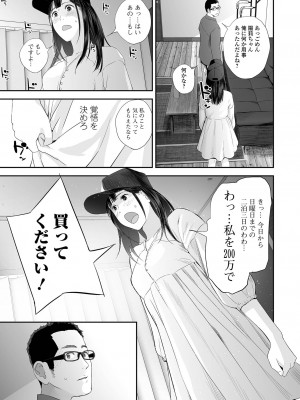 [吉田鳶牡] 双子愛_200