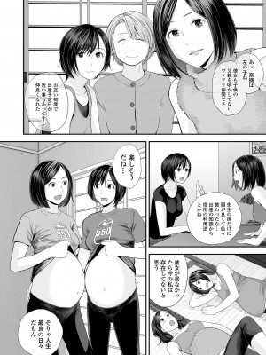 [吉田鳶牡] 双子愛_221