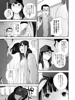 [吉田鳶牡] 双子愛_202