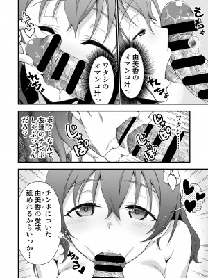 [毒とんこつ肉ドレイ (たのひと)] キミの皮 キミの匂い_13