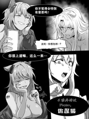 [Dodok] 方舟性闻录1 (Arknights) [明日方舟] [中国語]_27