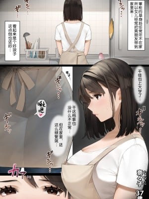 [桜の灯る日へ] 近所の人妻さん [中国翻訳]_02