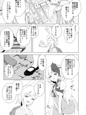 (秋季例大祭 08) [ハマベウオ (淡水シラス)] セラフィックやみつきチキン (東方Project)_10