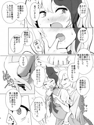 (秋季例大祭 08) [ハマベウオ (淡水シラス)] セラフィックやみつきチキン (東方Project)_13