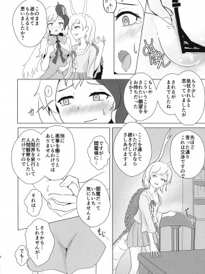 (秋季例大祭 08) [ハマベウオ (淡水シラス)] セラフィックやみつきチキン (東方Project)_15