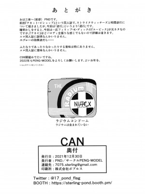 (C99) [PENG-MODEL (PND)] CAN (ストライクウィッチーズ)_32