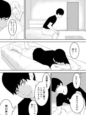 [お冷ほろよい] 昨日までは妹のお手本だった_13