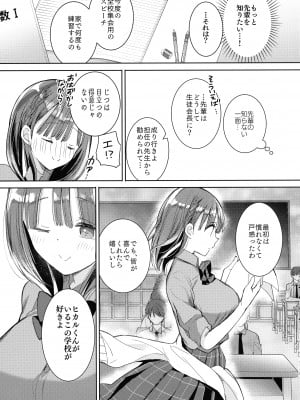 (第3回クリスマスフェスタ) [ひつじまま (ひつじたかこ)] 母乳ちゃんは射したい。～搾乳HARD～_10