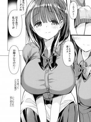 (第3回クリスマスフェスタ) [ひつじまま (ひつじたかこ)] 母乳ちゃんは射したい。～搾乳HARD～_15