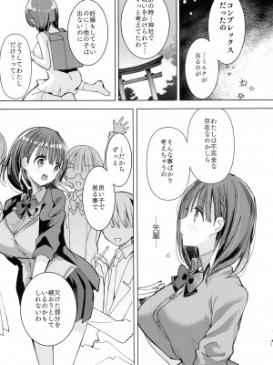 (第3回クリスマスフェスタ) [ひつじまま (ひつじたかこ)] 母乳ちゃんは射したい。～搾乳HARD～_12