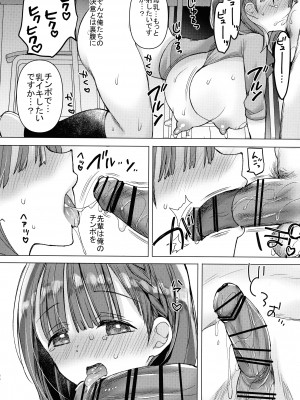 (第3回クリスマスフェスタ) [ひつじまま (ひつじたかこ)] 母乳ちゃんは射したい。～搾乳HARD～_57