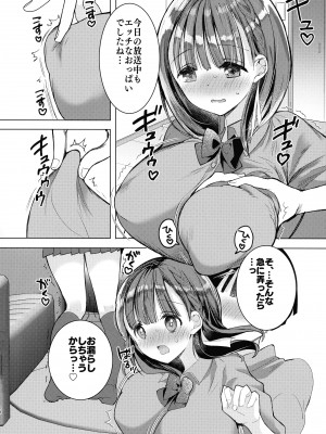 (第3回クリスマスフェスタ) [ひつじまま (ひつじたかこ)] 母乳ちゃんは射したい。～搾乳HARD～_17