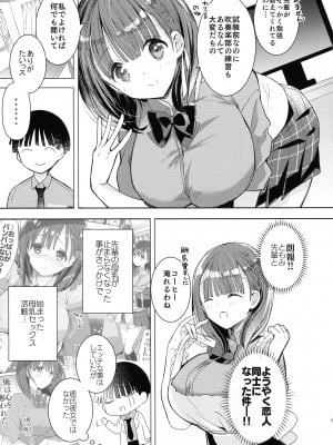 (第3回クリスマスフェスタ) [ひつじまま (ひつじたかこ)] 母乳ちゃんは射したい。～搾乳HARD～_08