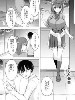 (第3回クリスマスフェスタ) [ひつじまま (ひつじたかこ)] 母乳ちゃんは射したい。～搾乳HARD～_23