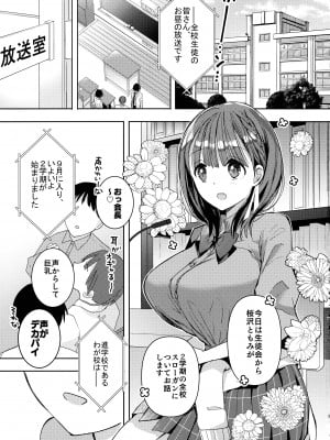 (第3回クリスマスフェスタ) [ひつじまま (ひつじたかこ)] 母乳ちゃんは射したい。～搾乳HARD～_04