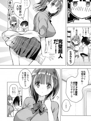 (第3回クリスマスフェスタ) [ひつじまま (ひつじたかこ)] 母乳ちゃんは射したい。～搾乳HARD～_11