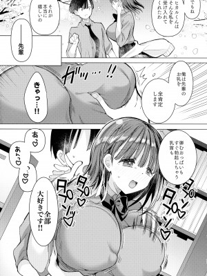 (第3回クリスマスフェスタ) [ひつじまま (ひつじたかこ)] 母乳ちゃんは射したい。～搾乳HARD～_16