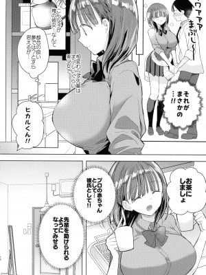 (第3回クリスマスフェスタ) [ひつじまま (ひつじたかこ)] 母乳ちゃんは射したい。～搾乳HARD～_09