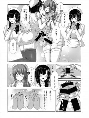 (C99) [もえぷっしゅ (ちんげろ)] イノチ病棟_06