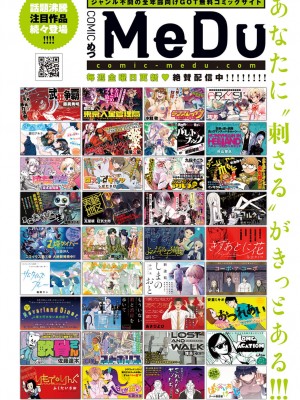 COMIC アンスリウム 2022年3月号 [DL版]_272