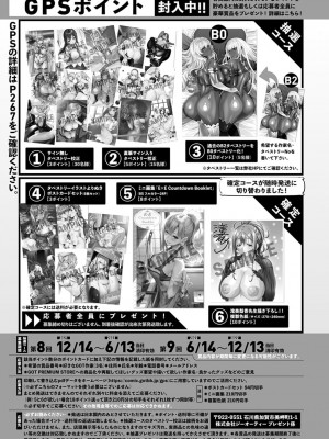 COMIC アンスリウム 2022年3月号 [DL版]_453