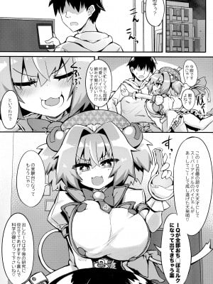 (C99) [シノビロケット (ササマシン)] パイガキのIQが0になるまでミルクを搾り取る本 (BOMBER GIRL)_04