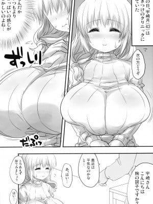 (C99) [TLE (フジヤマタカシ)] 月牛 搾乳編 (宇崎ちゃんは遊びたい!)_02