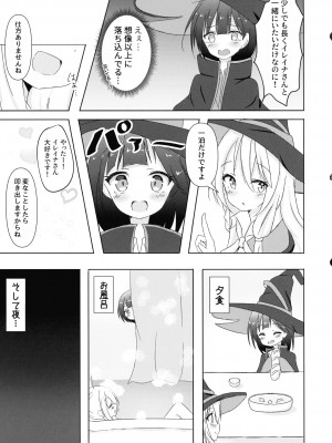 (C99) [トリサン商会 (九鳥)] サヤがイレイナで一方的に興奮するだけ (魔女の旅々)_04