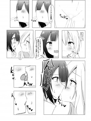 (C99) [トリサン商会 (九鳥)] サヤがイレイナで一方的に興奮するだけ (魔女の旅々)_11