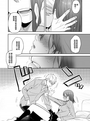 [春昼 (鬼遍かっつぇ)] 初-完結編-～鬼畜カレシと本気セックス～ [下北泽幕府] [DL版]_48