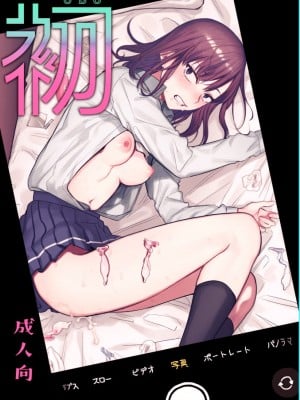 [春昼 (鬼遍かっつぇ)] 初-完結編-～鬼畜カレシと本気セックス～ [下北泽幕府] [DL版]