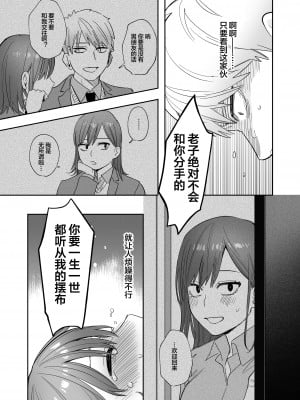 [春昼 (鬼遍かっつぇ)] 初-完結編-～鬼畜カレシと本気セックス～ [下北泽幕府] [DL版]_21