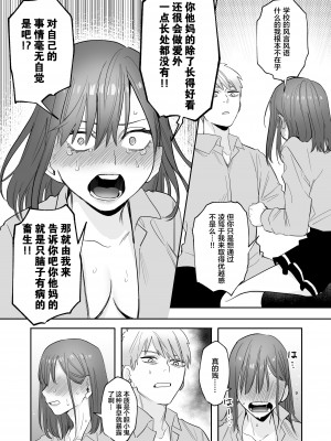 [春昼 (鬼遍かっつぇ)] 初-完結編-～鬼畜カレシと本気セックス～ [下北泽幕府] [DL版]_50