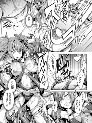 [尻戦車] 聖煌戦姫ジュエルルミナス 乙女ふたり堕つる時【電子書籍限定版】[DL版]_010