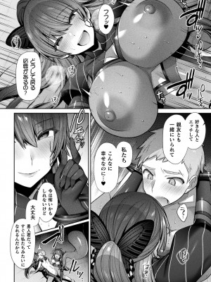 [尻戦車] 聖煌戦姫ジュエルルミナス 乙女ふたり堕つる時【電子書籍限定版】[DL版]_139