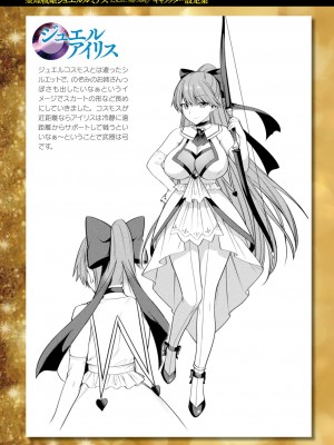 [尻戦車] 聖煌戦姫ジュエルルミナス 乙女ふたり堕つる時【電子書籍限定版】[DL版]_190