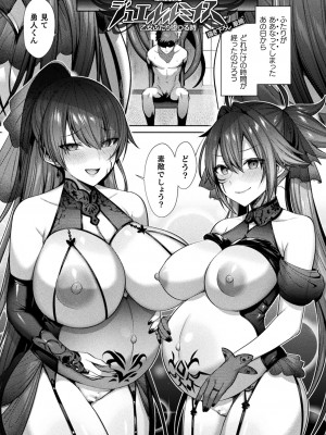 [尻戦車] 聖煌戦姫ジュエルルミナス 乙女ふたり堕つる時【電子書籍限定版】[DL版]_170