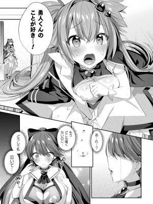 [尻戦車] 聖煌戦姫ジュエルルミナス 乙女ふたり堕つる時【電子書籍限定版】[DL版]_030