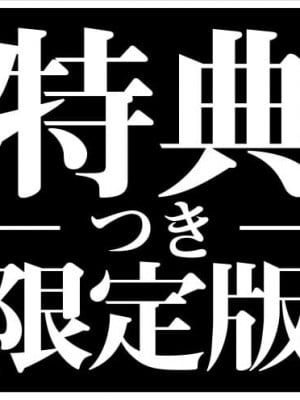 [尻戦車] 聖煌戦姫ジュエルルミナス 乙女ふたり堕つる時【電子書籍限定版】[DL版]_002