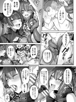 [尻戦車] 聖煌戦姫ジュエルルミナス 乙女ふたり堕つる時【電子書籍限定版】[DL版]_124