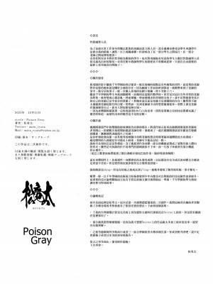 (C99) [Poison Gray (松竜太)] キヴォトス子作り活動報告書 (ブルーアーカイブ) [中国翻訳]_25