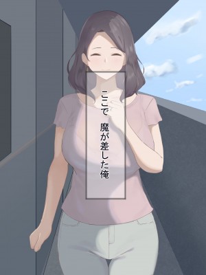 [カポタスト]隣人に弄ばれる女たち_068